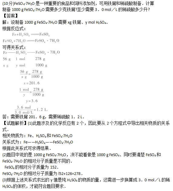 2011年成人高考高起点理化综合考试真题及答案(图36)