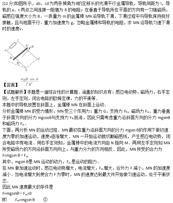 2011年成人高考高起点理化综合考试真题及答案(图33)