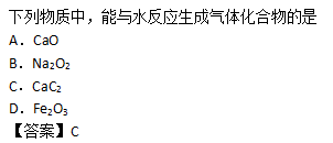 2011年成人高考高起点理化综合考试真题及答案(图9)