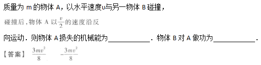 2007年成人高考高起点理化综合考试真题及答案(图17)