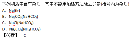 2007年成人高考高起点理化综合考试真题及答案(图15)