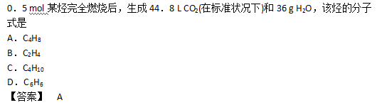 2007年成人高考高起点理化综合考试真题及答案(图14)