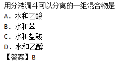 2007年成人高考高起点理化综合考试真题及答案(图10)