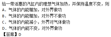 2007年成人高考高起点理化综合考试真题及答案(图1)