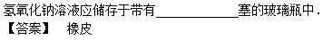 2007年成人高考高起点理化综合考试真题及答案(图20)