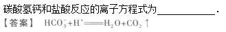 2007年成人高考高起点理化综合考试真题及答案(图24)