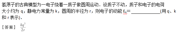 2007年成人高考高起点理化综合考试真题及答案(图19)