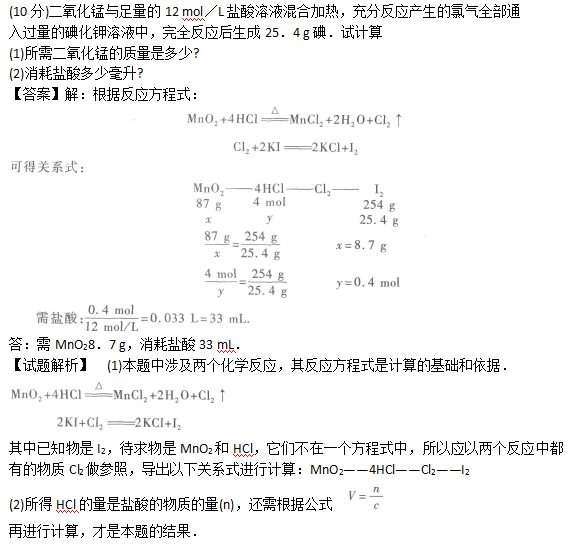 2007年成人高考高起点理化综合考试真题及答案(图32)