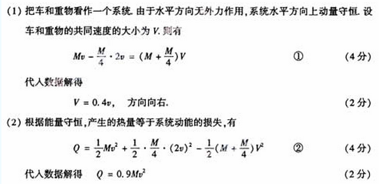 2006年成人高考高起点理化综合考试真题及答案(图39)