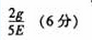 2006年成人高考高起点理化综合考试真题及答案(图19)