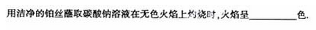 2006年成人高考高起点理化综合考试真题及答案(图26)