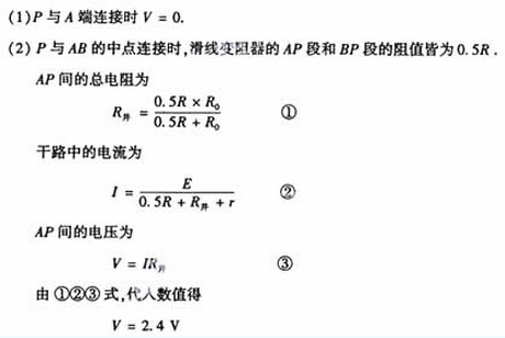 2006年成人高考高起点理化综合考试真题及答案(图37)