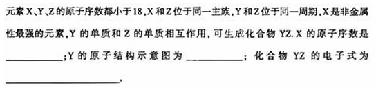 2006年成人高考高起点理化综合考试真题及答案(图34)