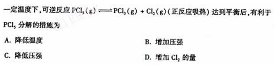 2006年成人高考高起点理化综合考试真题及答案(图13)