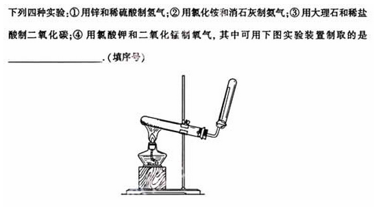 2006年成人高考高起点理化综合考试真题及答案(图31)