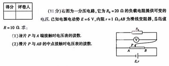 2006年成人高考高起点理化综合考试真题及答案(图36)