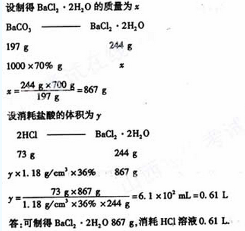 2006年成人高考高起点理化综合考试真题及答案(图41)