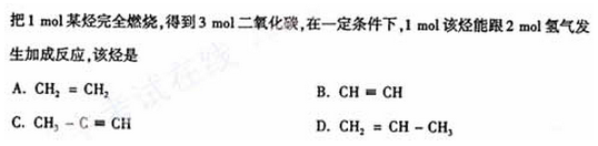 2006年成人高考高起点理化综合考试真题及答案(图14)