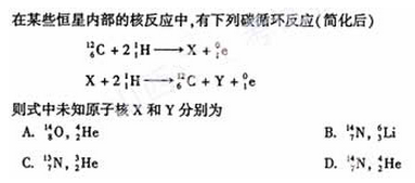 2006年成人高考高起点理化综合考试真题及答案(图1)