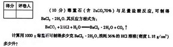 2006年成人高考高起点理化综合考试真题及答案(图40)