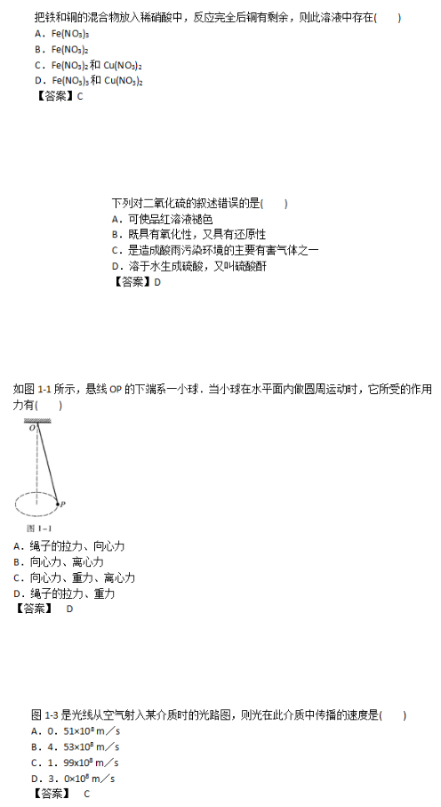 2018年成人高考高起点理化综合考试真题及答案