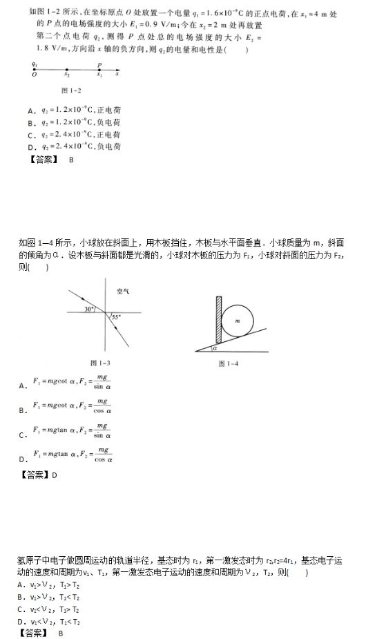 2018年成人高考高起点理化综合考试真题及答案