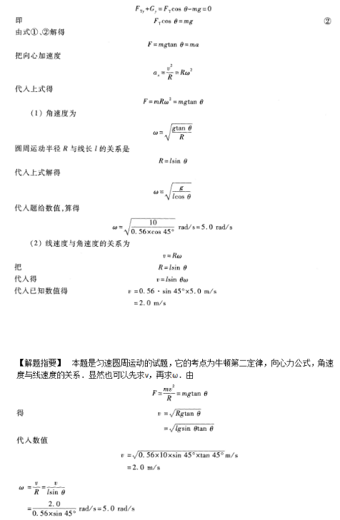 2018年成人高考高起点理化综合考试真题及答案