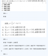 2020年广东成人高考高起点《理数》模拟题及答案七