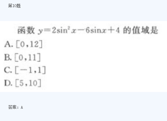 2020年广东成人高考高起点《理数》模拟题及答案五(图5)