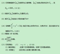 2020年广东成人高考高起点《理数》模拟题及答案四