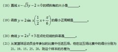 2020年广东成人高考高起点《理数》模拟题及答案三