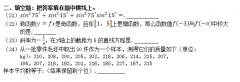 2020年广东成人高考高起点《文数》模拟试题及答案五