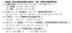 2020年广东成人高考高起点《文数》模拟试题及答案一