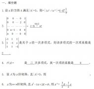 2020年广东成人高考高起点《数学》模拟题及答案九