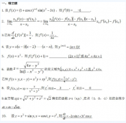 2020年广东成人高考高起点《数学》模拟题及答案八