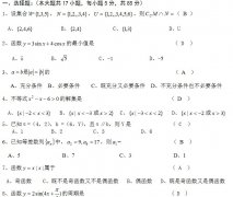 2020年广东成人高考高起点《数学》模拟题及答案六