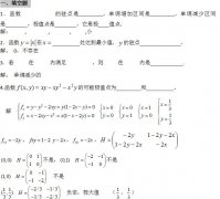 2020年广东成人高考高起点《数学》模拟题及答案三