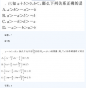 2020年广东成人高考高起点《数学》模拟题及答案一