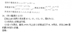 2019年广东成人高考高起点数学(文)模拟试题及答案03