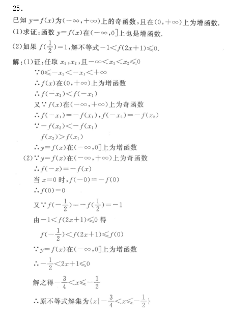 2019年成人高考高起点数学(文)模拟试题及答案