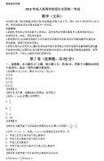 2019年广东省成人高考高起点数学(文)考试真题及答案