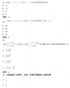 2019年广东成人高考高起点数学(文)模拟试题及答案05