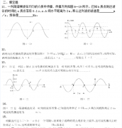 2020年广东成人高考高起点《物理》模拟试题及答案三