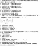 2020年广东成人高考高起点《物理》强化练习题及答案八