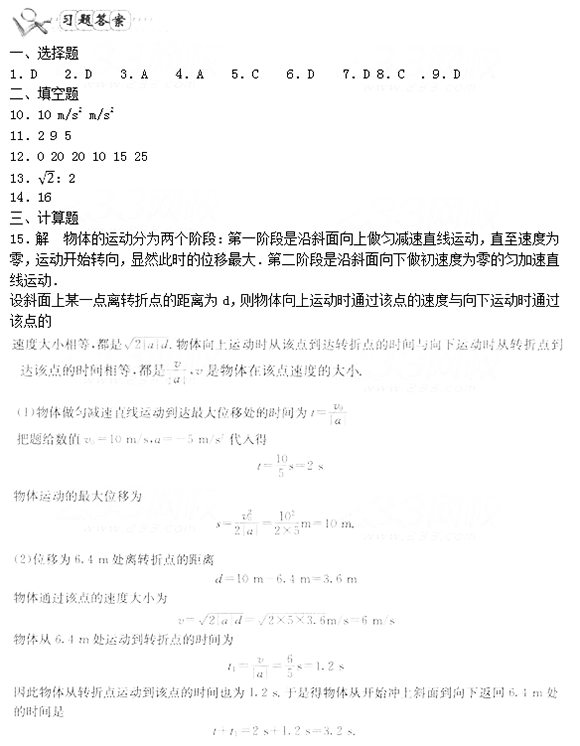 2020年广东成人高考高起点《物理》练习题及答案(图4)