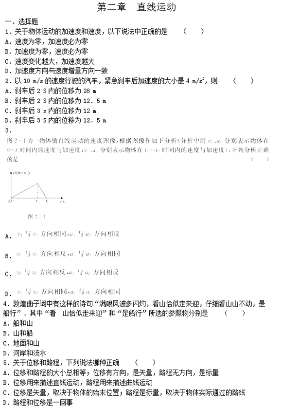 2020年广东成人高考高起点《物理》练习题及答案(图1)