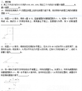 2020年广东成人高考高起点《物理》强化练习题及答案三