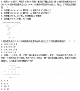 2020年广东成人高考高起点《物理》强化练习题及答案二