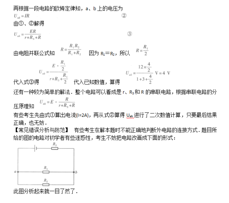 2018年广东成人高考高起点《物理化学》预测真题及答案(图13)