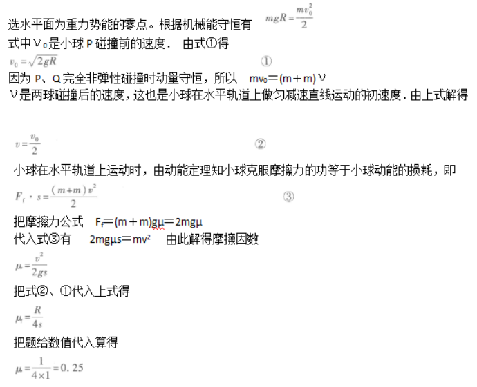 2018年广东成人高考高起点《物理化学》预测真题及答案(图15)